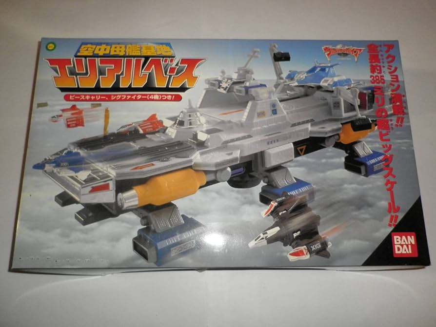 空中母艦基地　エリアルベース Amazon.co.jp: 美品貴重 昭和レトロ ガイア 空中母艦基地